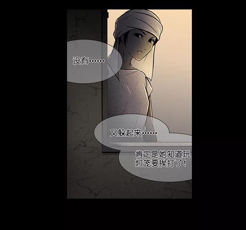 《童年细思恐》第13话 第6页
