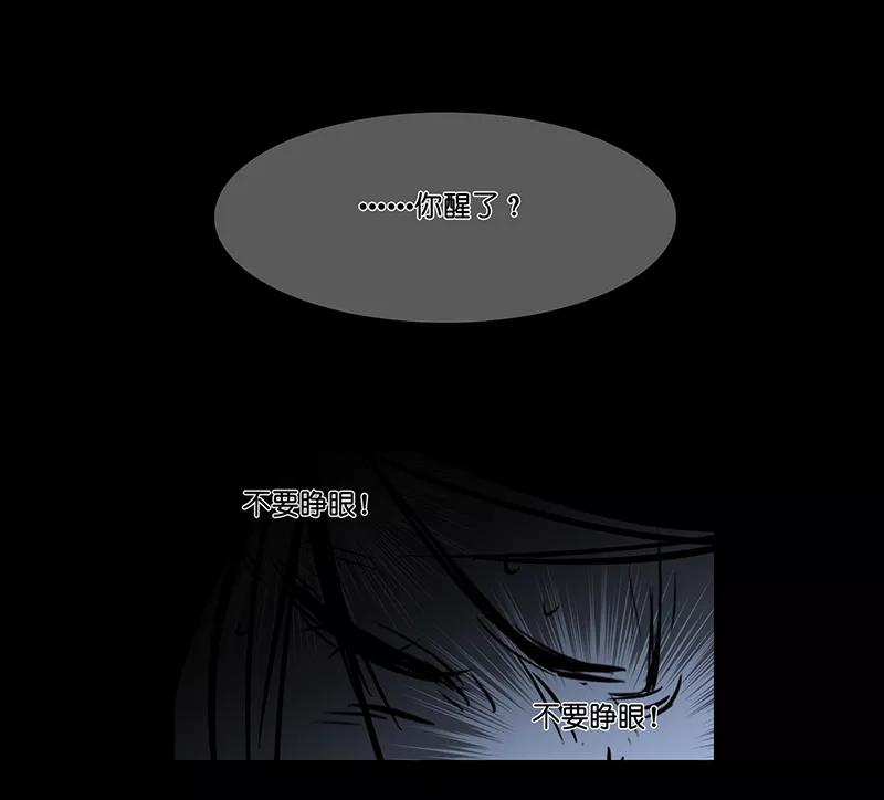 《童年细思恐》第13话 第26页