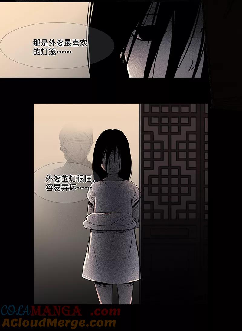 《童年细思恐》第13话 第11页