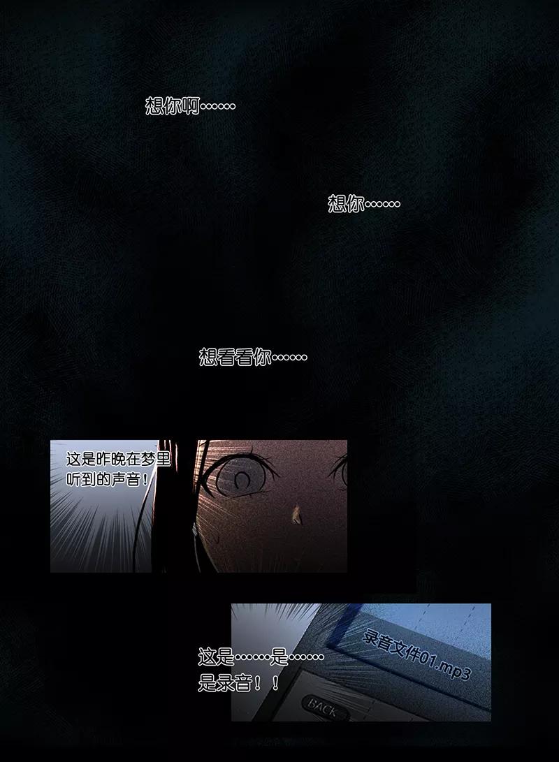 《童年细思恐》第14话 第14页