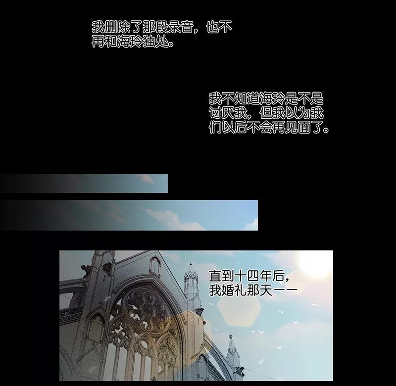 《童年细思恐》第14话 第18页