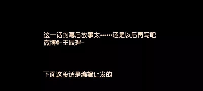 《童年细思恐》第14话 第36页