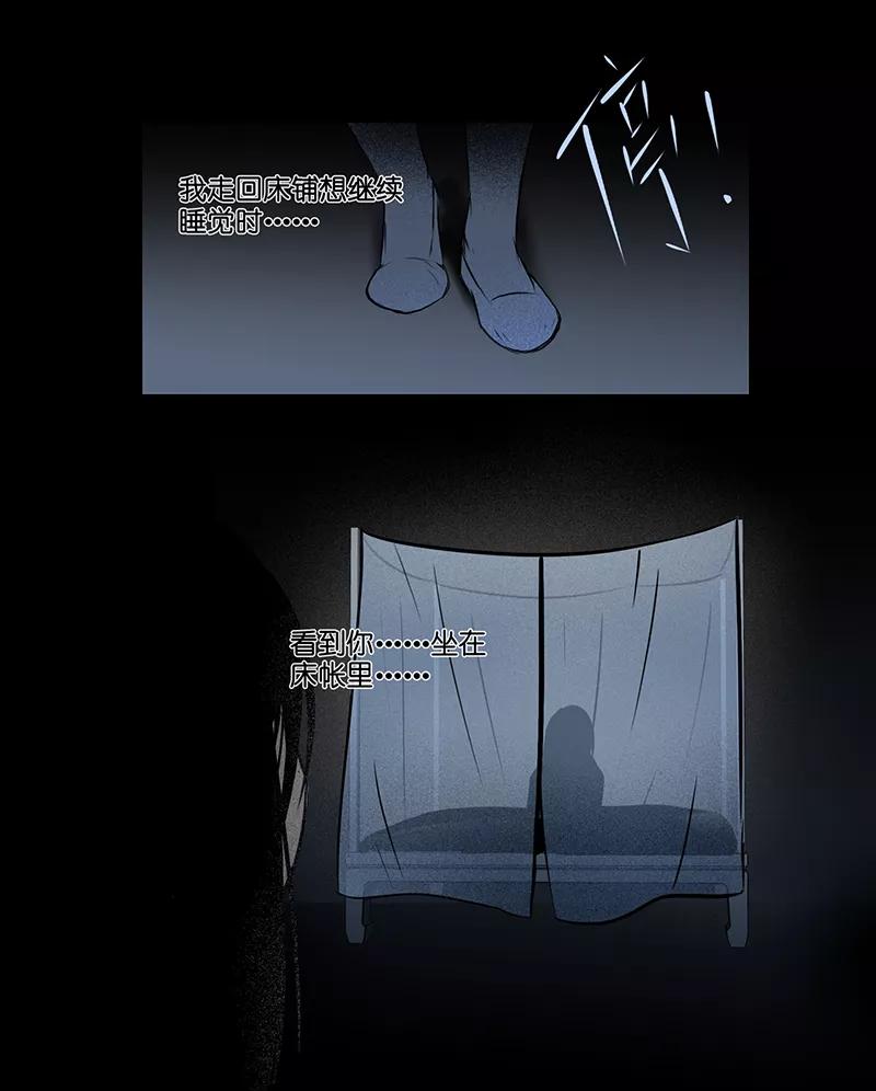 《童年细思恐》第14话 第32页