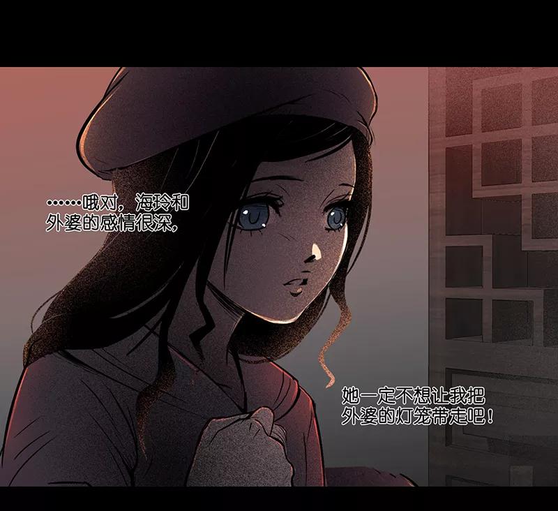 《童年细思恐》第14话 第8页