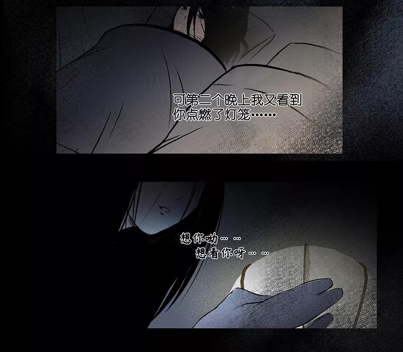 《童年细思恐》第14话 第30页