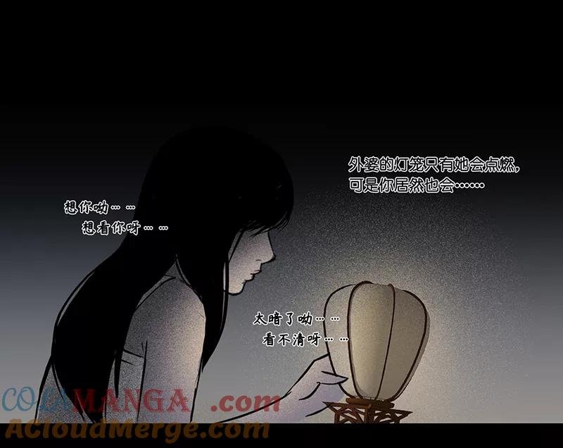 《童年细思恐》第14话 第27页