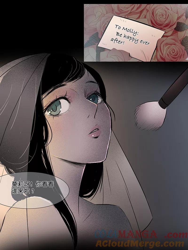 《童年细思恐》第14话 第19页