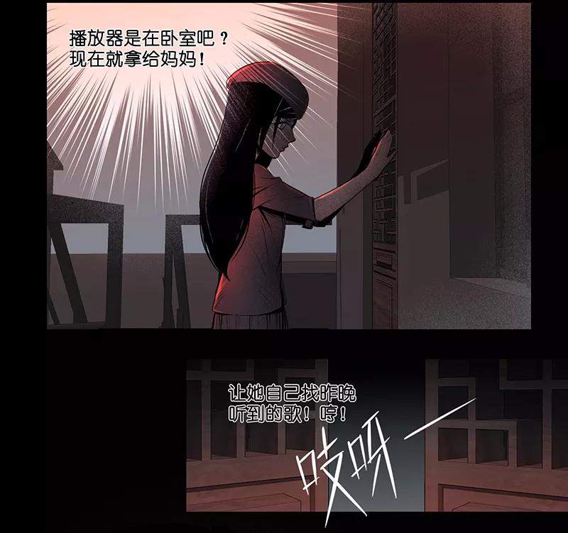 《童年细思恐》第14话 第4页