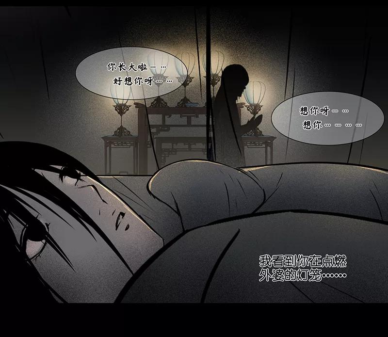 《童年细思恐》第14话 第26页