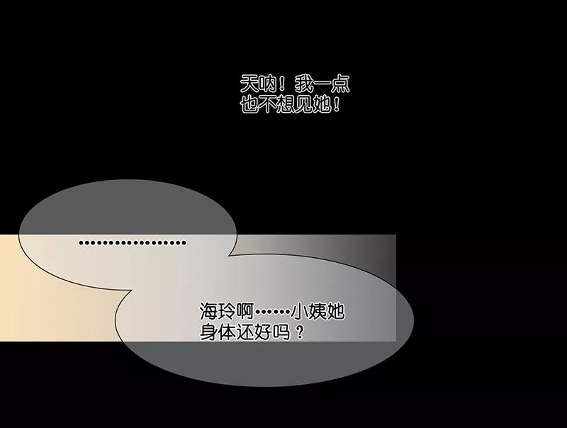 《童年细思恐》第14话 第22页
