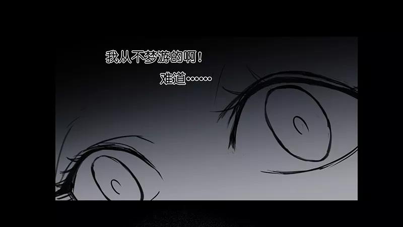 《童年细思恐》第14话 第34页