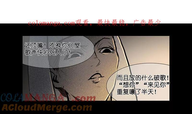 《童年细思恐》第14话 第1页
