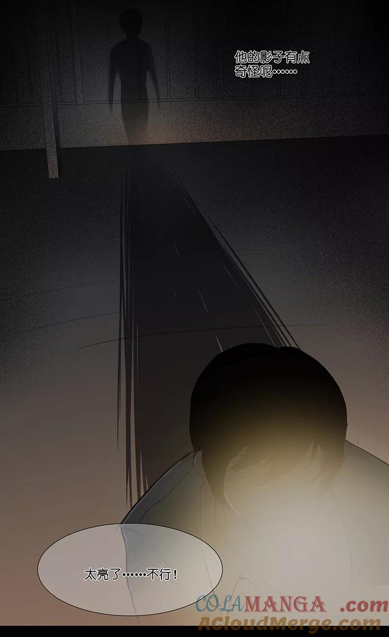 《童年细思恐》第15话 第21页