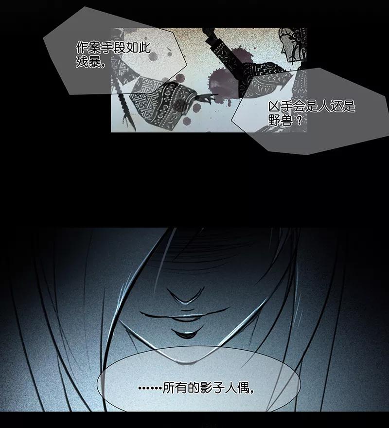 《童年细思恐》第15话 第4页