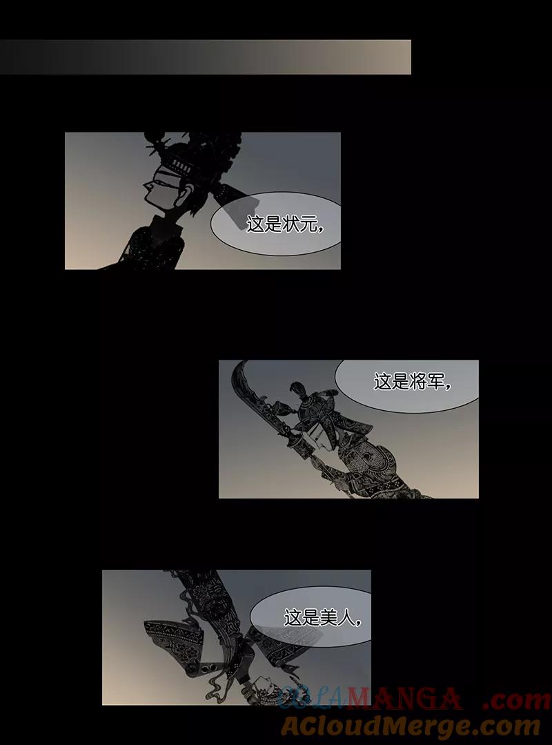 《童年细思恐》第15话 第11页