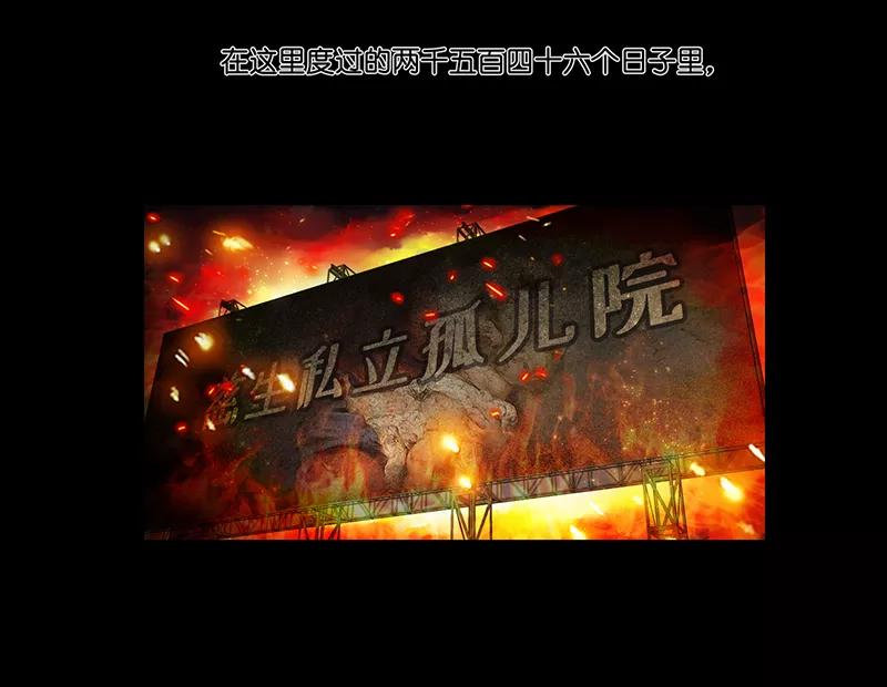 《童年细思恐》第16话 第10页