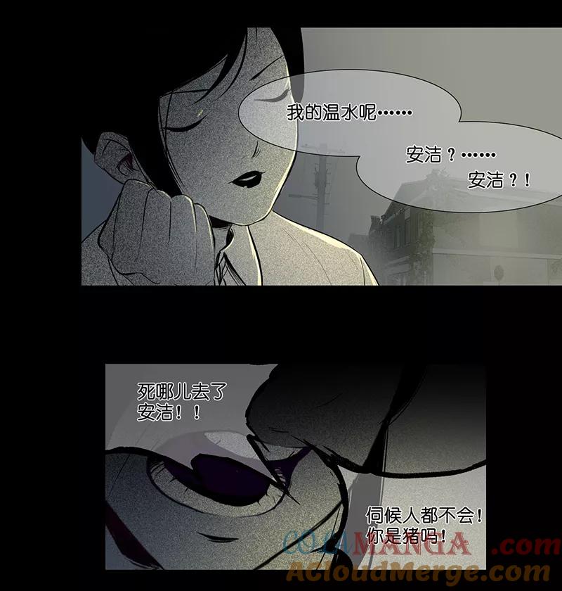 《童年细思恐》第16话 第17页