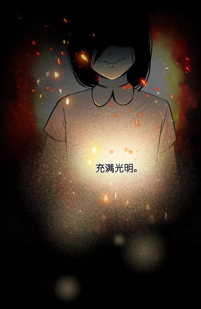 《童年细思恐》第16话 第12页