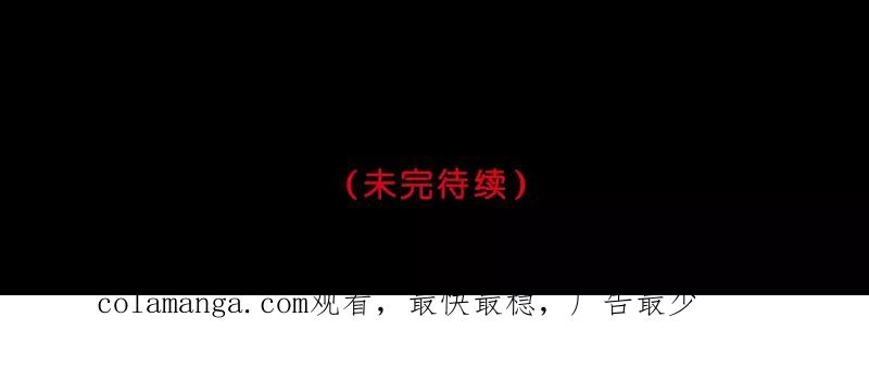 《童年细思恐》第16话 第24页
