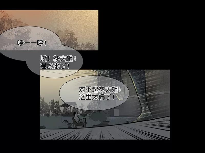 《童年细思恐》第16话 第18页