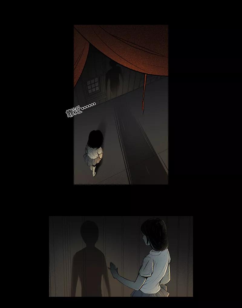 《童年细思恐》第16话 第2页