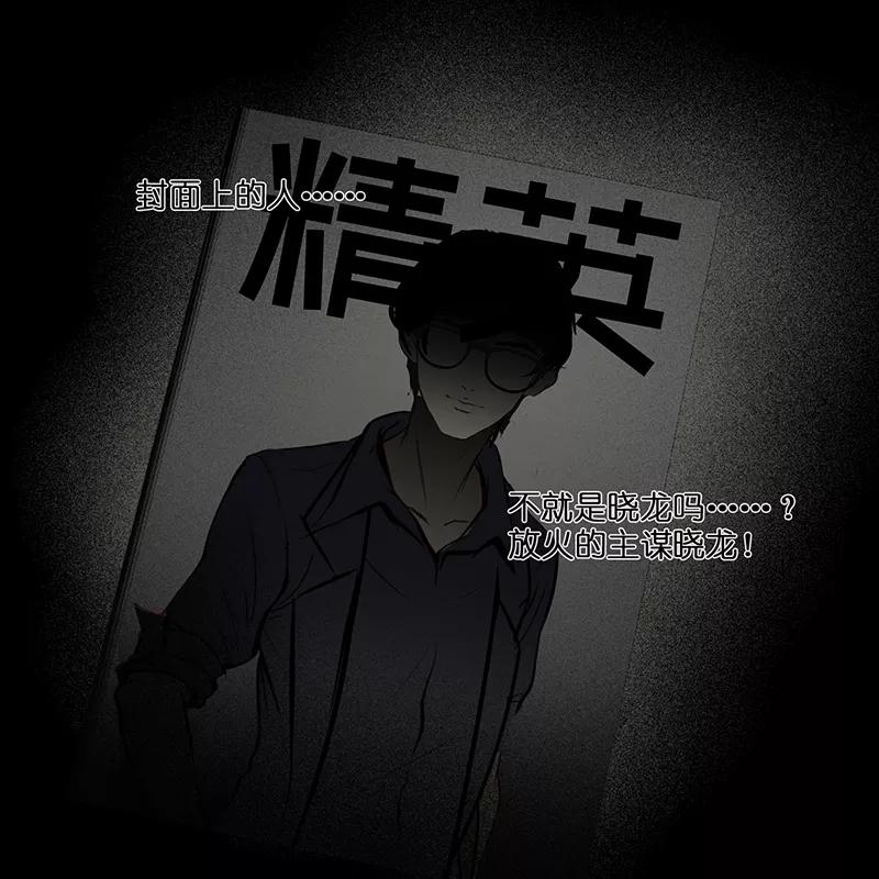 《童年细思恐》第17话 第6页