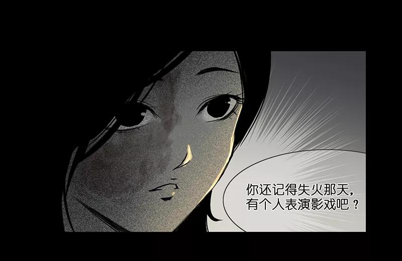 《童年细思恐》第17话 第16页