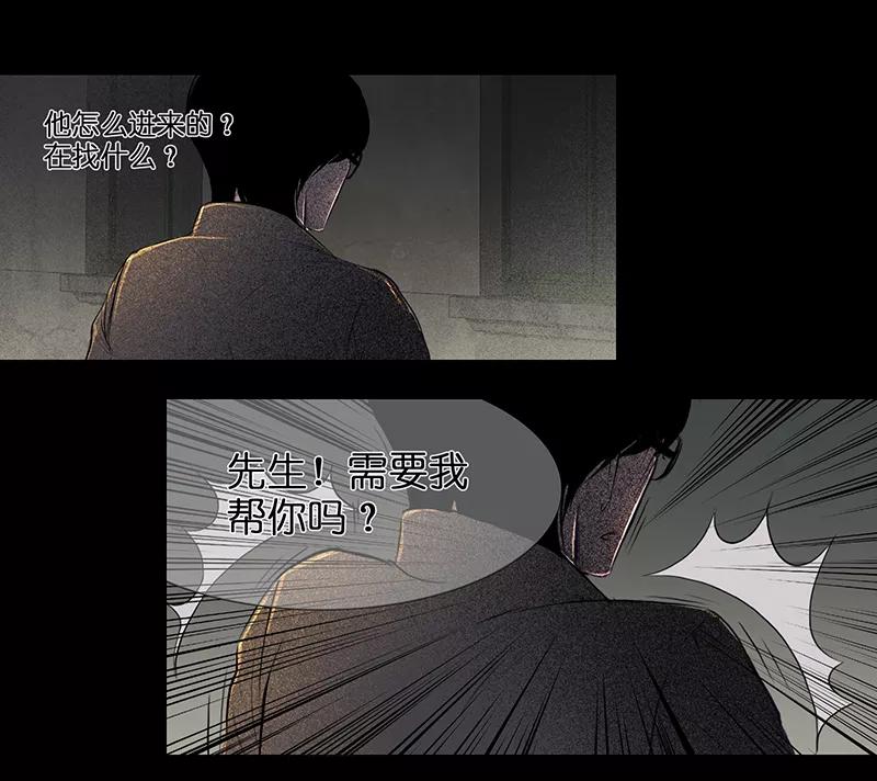 《童年细思恐》第17话 第12页
