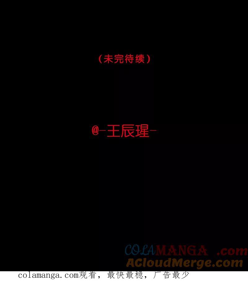 《童年细思恐》第17话 第29页