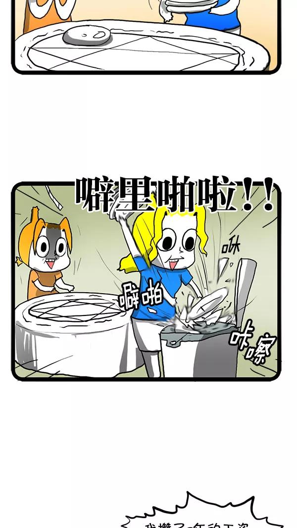 《别放精神线》[第169话] 爱丽丝的一展身手！ 第12页