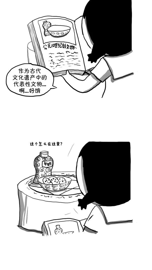 《别放精神线》[第169话] 爱丽丝的一展身手！ 第14页