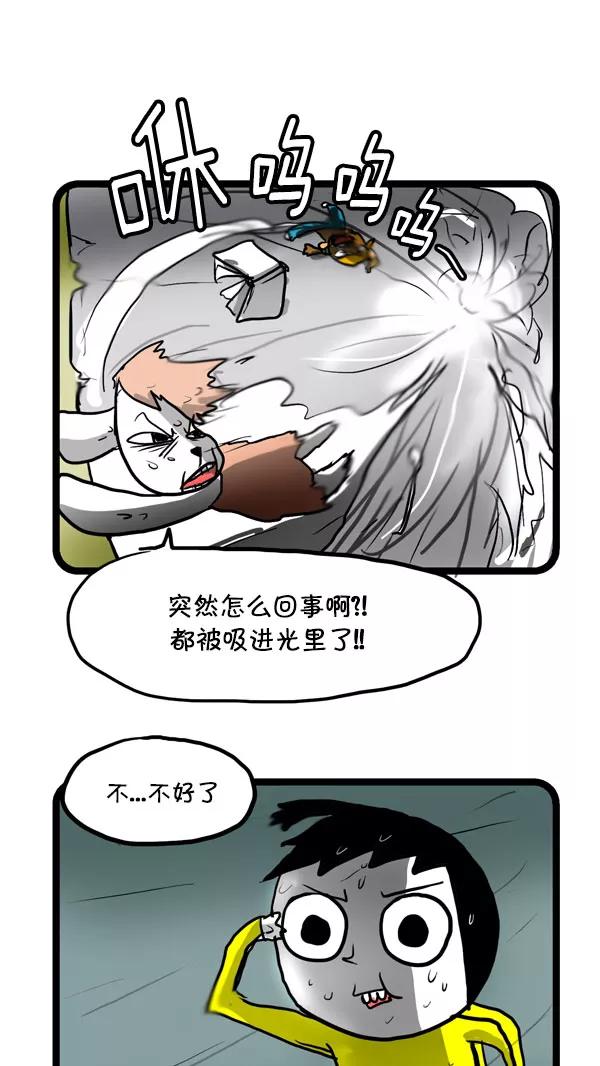 《别放精神线》[第170话] 电苍蝇拍 第12页