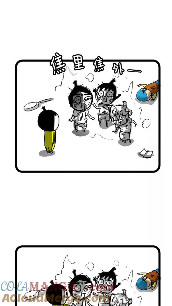 《别放精神线》[第170话] 电苍蝇拍 第15页