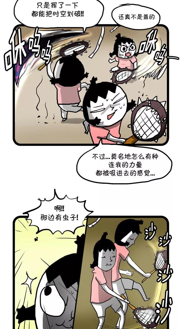 《别放精神线》[第170话] 电苍蝇拍 第8页