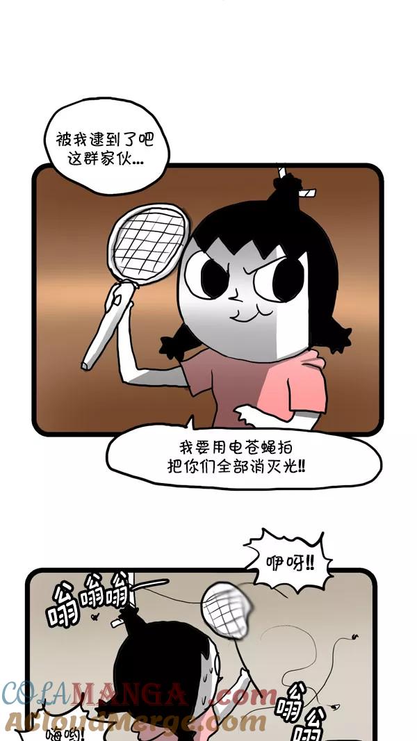 《别放精神线》[第170话] 电苍蝇拍 第5页