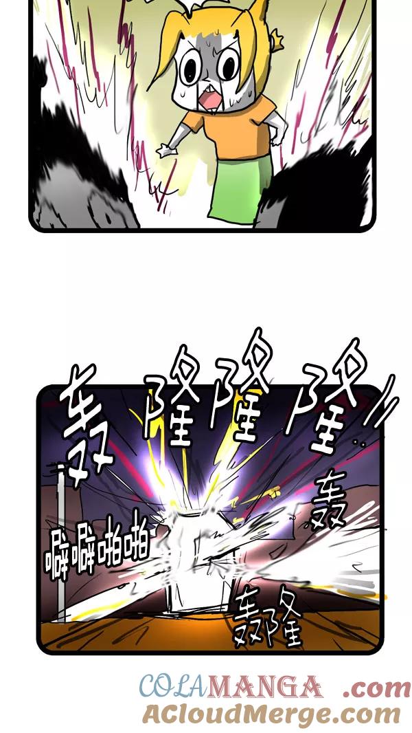 《别放精神线》[第170话] 电苍蝇拍 第11页
