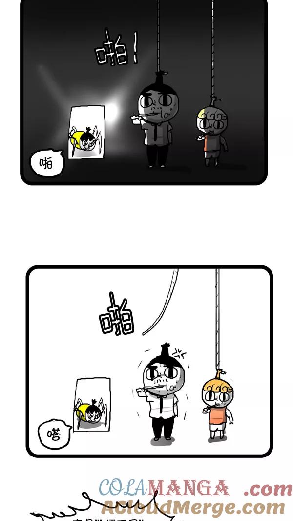 《别放精神线》[第171话] 刷牙指导 第11页