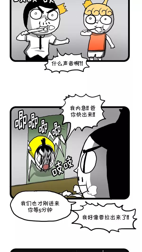 《别放精神线》[第171话] 刷牙指导 第10页