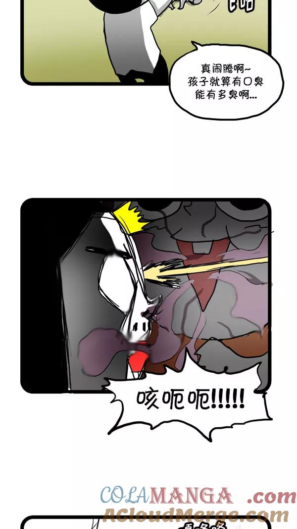 《别放精神线》[第171话] 刷牙指导 第7页