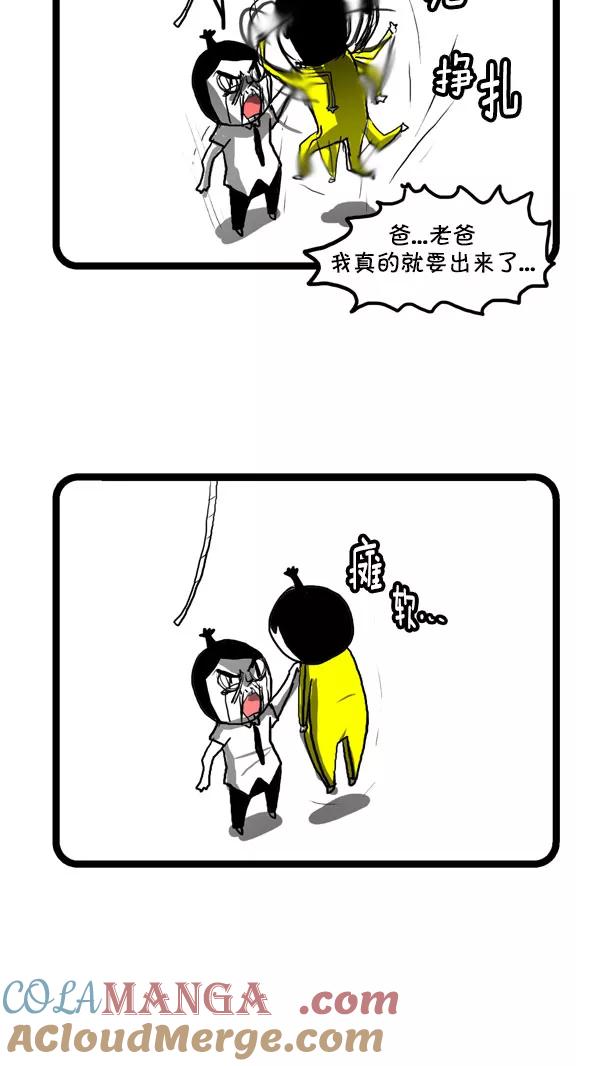 《别放精神线》[第171话] 刷牙指导 第15页