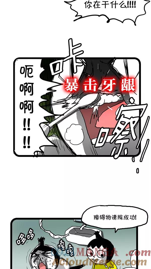 《别放精神线》[第171话] 刷牙指导 第13页