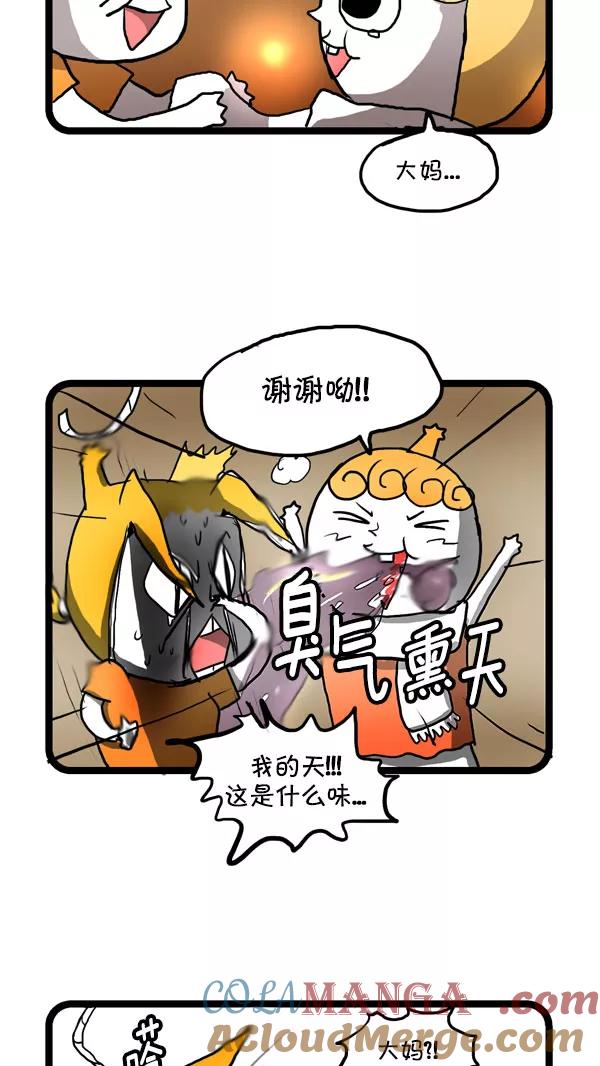 《别放精神线》[第171话] 刷牙指导 第3页