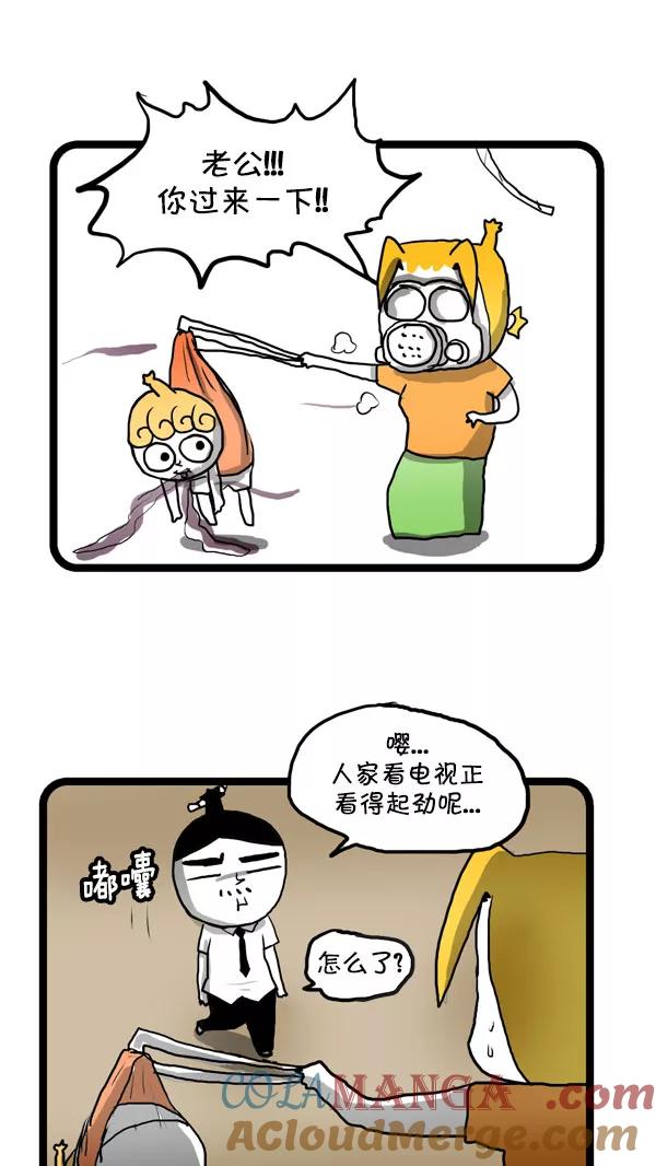 《别放精神线》[第171话] 刷牙指导 第5页
