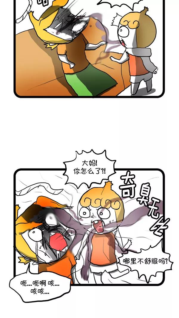 《别放精神线》[第171话] 刷牙指导 第4页