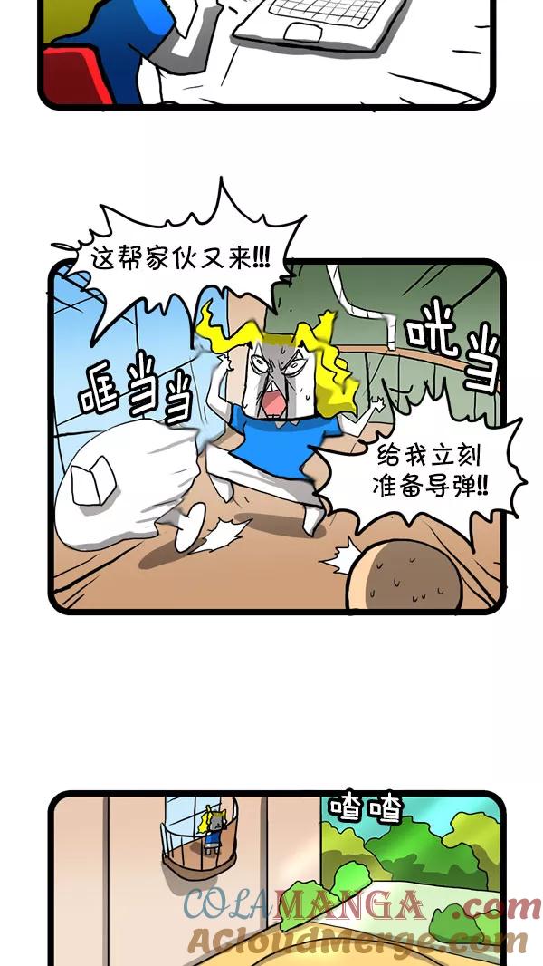 《别放精神线》[第172话] 成人广告 第11页
