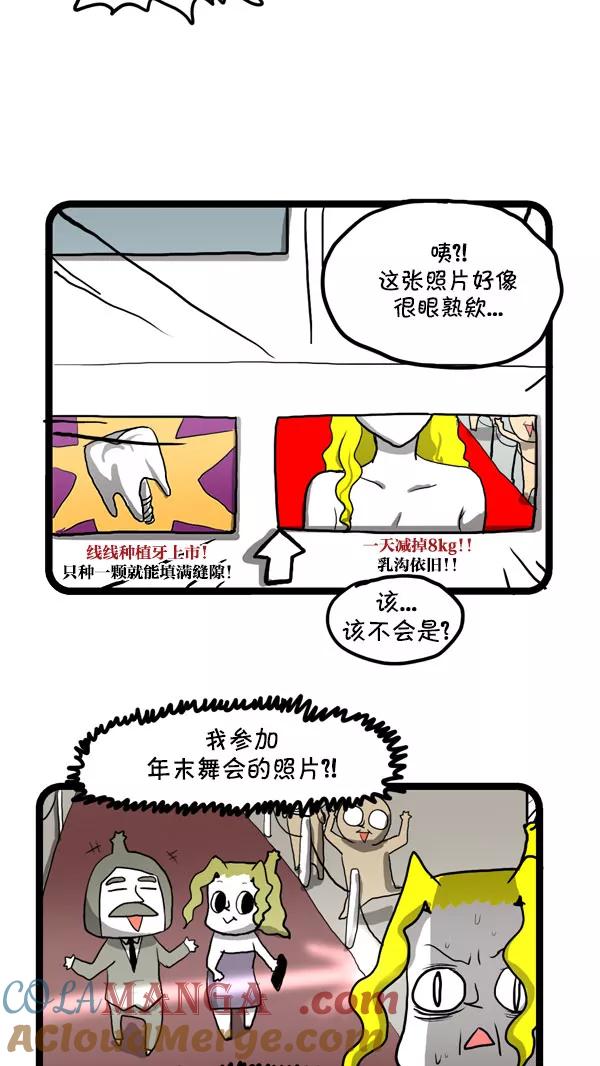 《别放精神线》[第172话] 成人广告 第5页