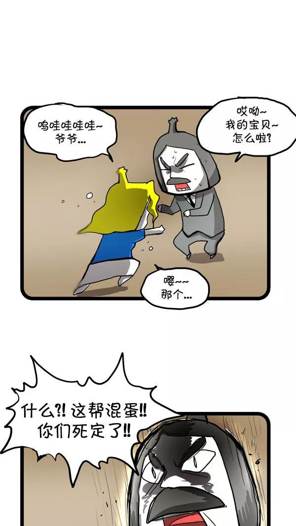 《别放精神线》[第172话] 成人广告 第8页