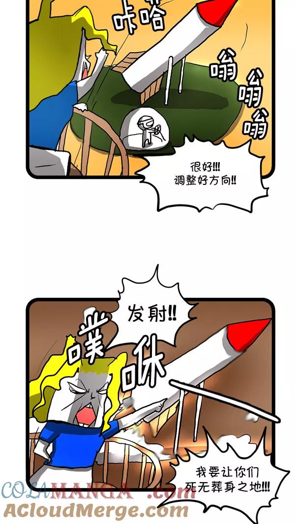 《别放精神线》[第172话] 成人广告 第13页