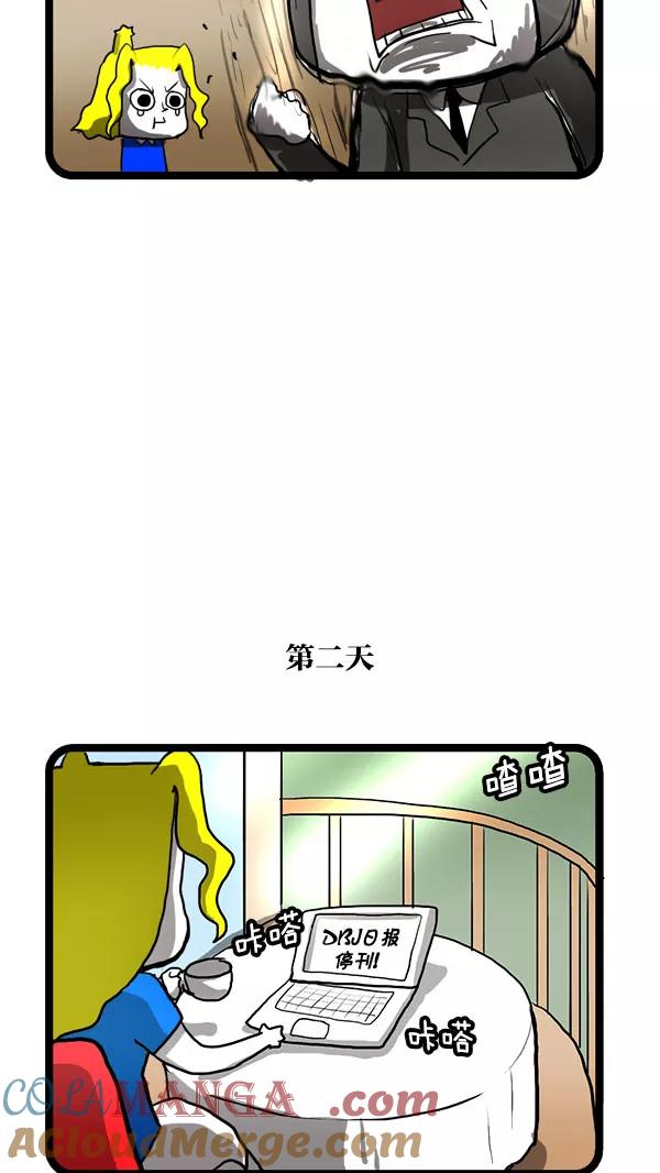 《别放精神线》[第172话] 成人广告 第9页