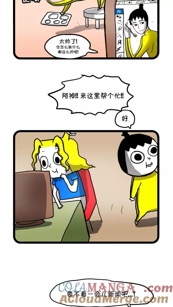 《别放精神线》[第172话] 成人广告 第3页